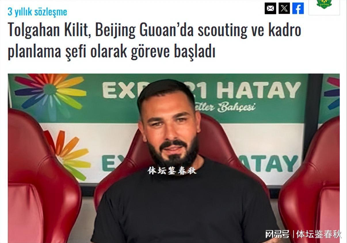 开云注册平台-又一强援到队！马永明再添好帮手，国安引进西塞希望大增